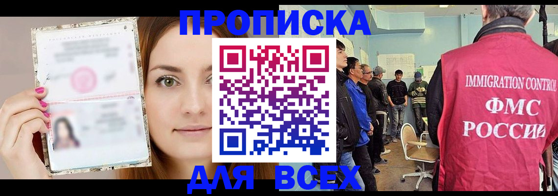 прописка в квартире в Камбарке