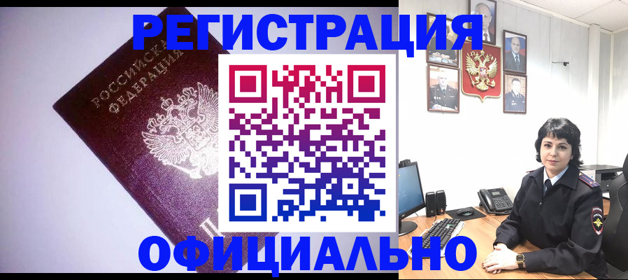 миграционный учет в Камбарке